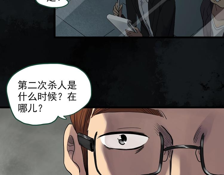 第272话 催眠18