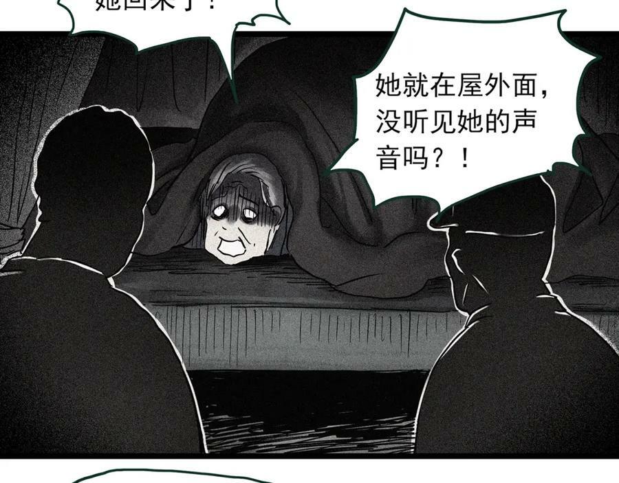 第462话 恶嫲【下】43