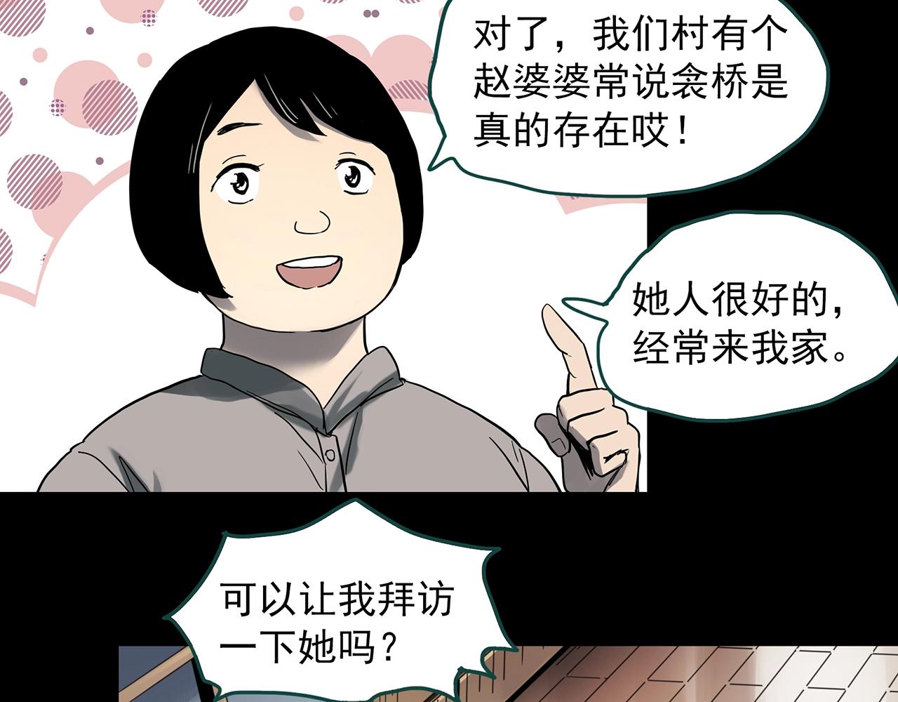第384话 被下物语（中2）57