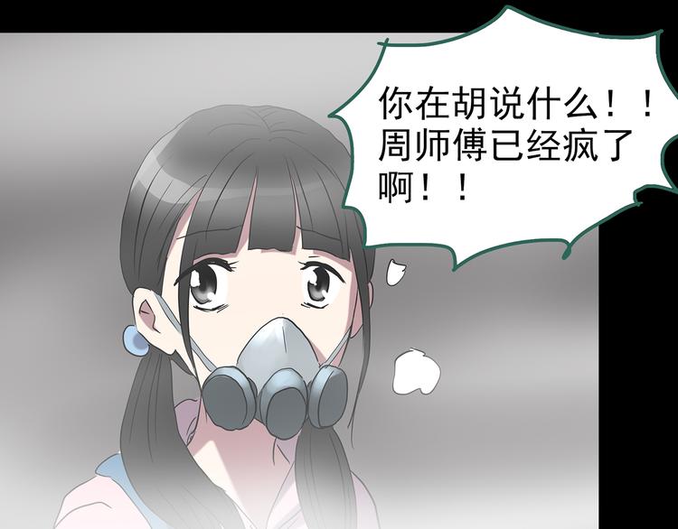 第180话 雾魇怪形 中62
