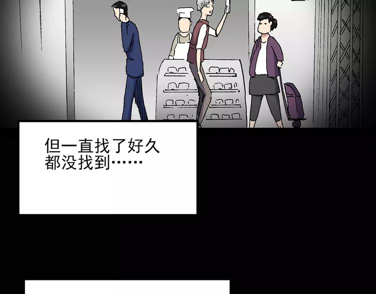 第33话 镜中的我走丢了（2）56