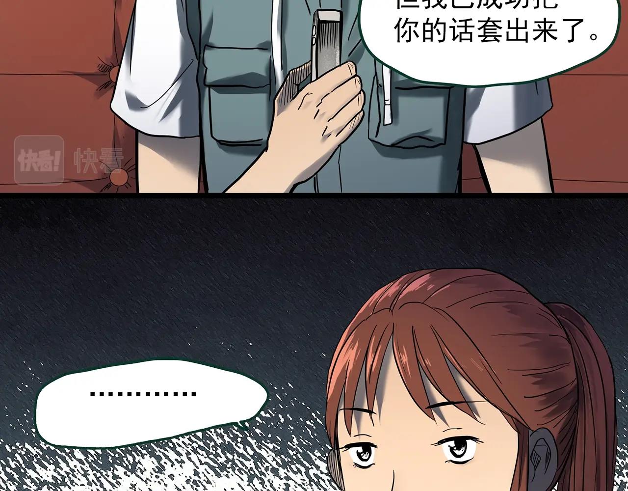第405话 幽语追凶[7]74