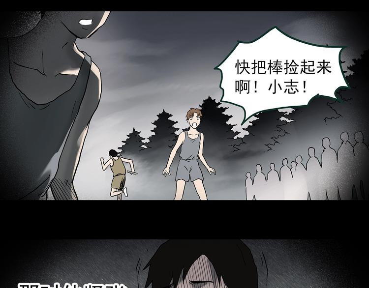 第365话 莫奇·怨灵接力棒93