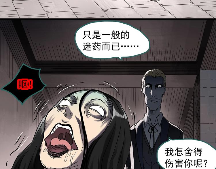 第304话 丑男（一）49