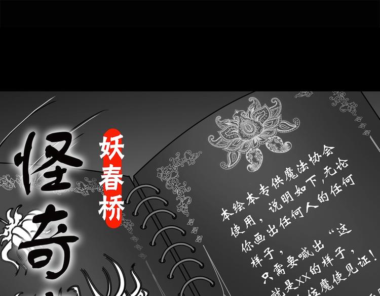 第192话 魔法绘本 上0
