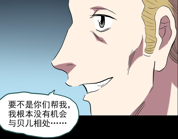 第149话 怪之狗 八39