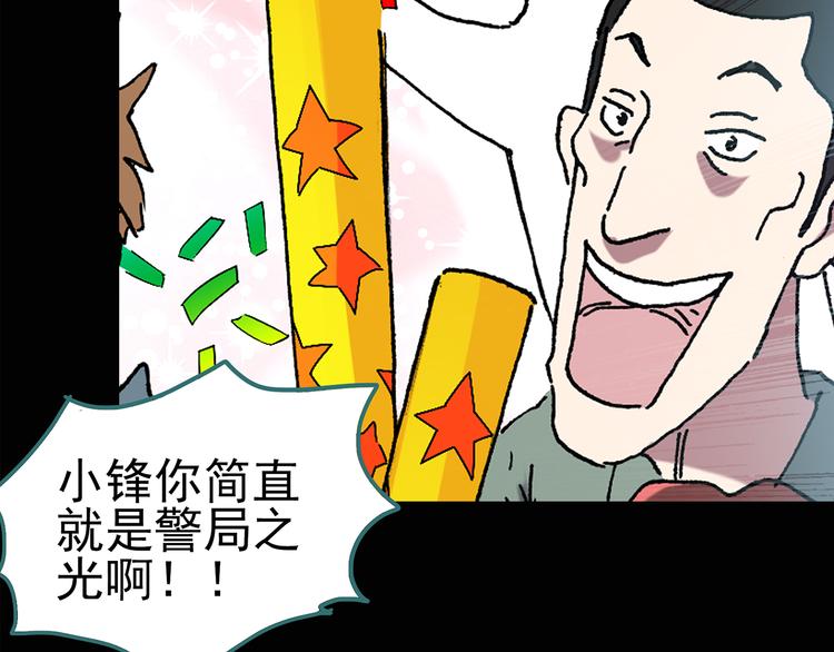 第113话 云来饭店 中714