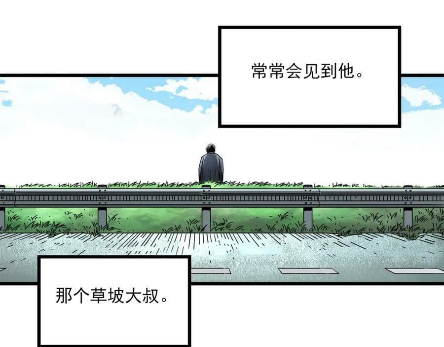 第455话 草坡上的男子【中】81
