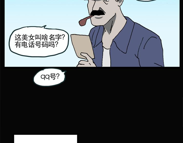 第13话 黑色牡丹花· 照片168