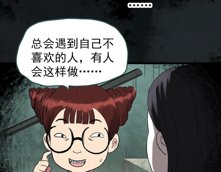 第256话 未来丈夫 上96