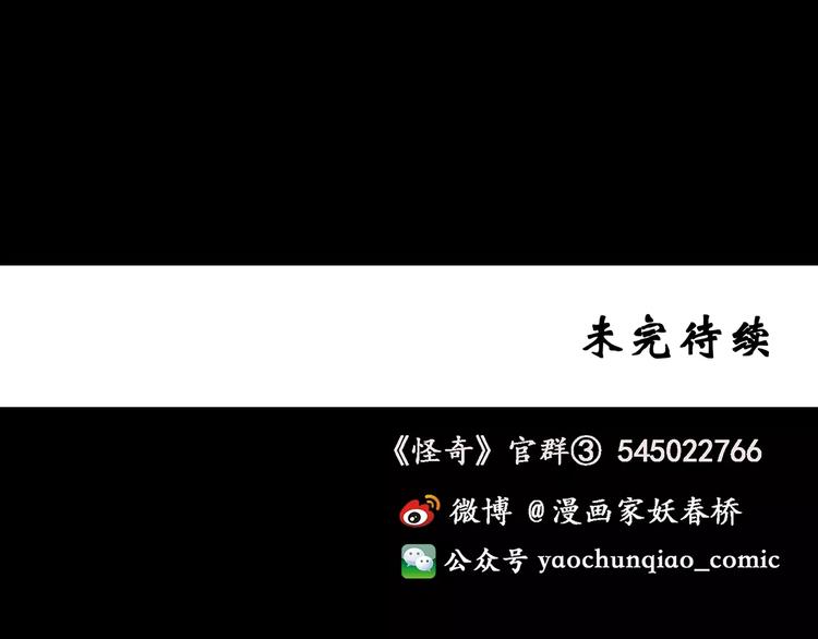 第80话 蛇之诅咒（十二）89