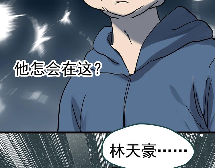 第324话 恶魔换脸术（七）141