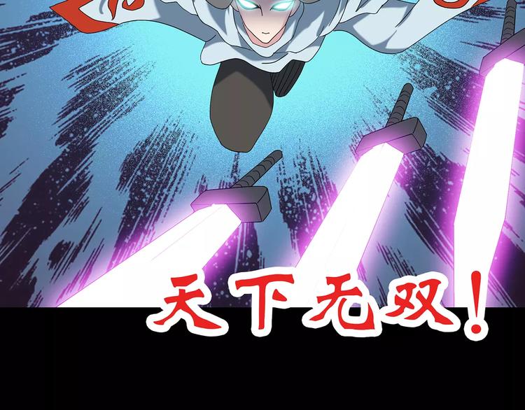 第70话 蛇之诅咒（二）101
