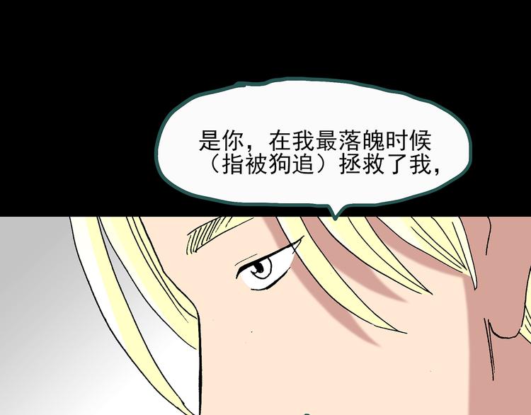 第31话 怪之猫（下）97