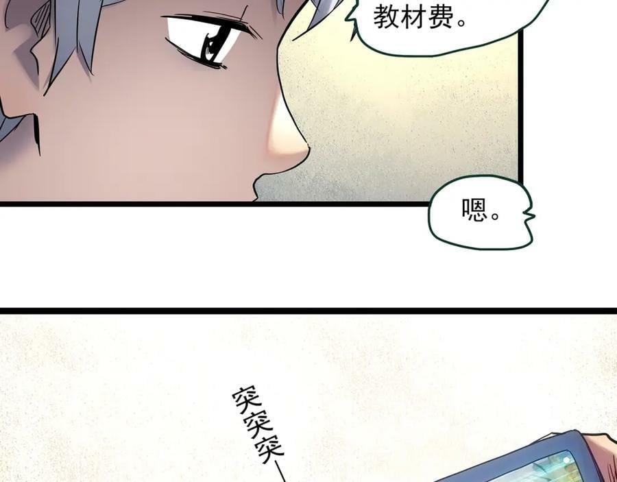 第463话 上身一分钟【一】33