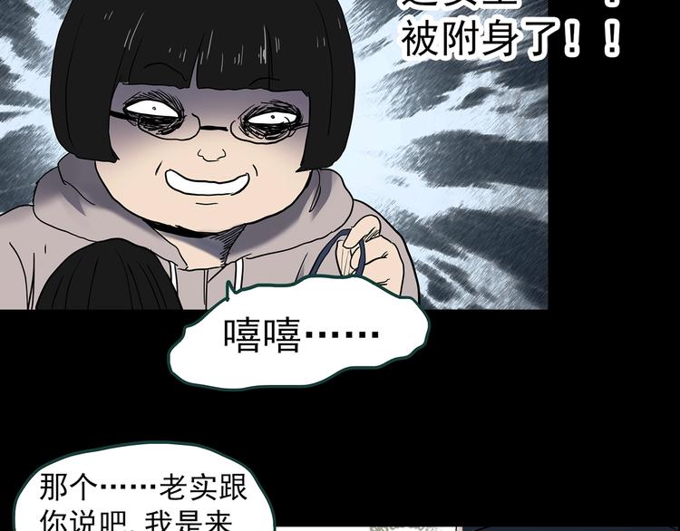 第345话 诡镜·忆之罪（中）103