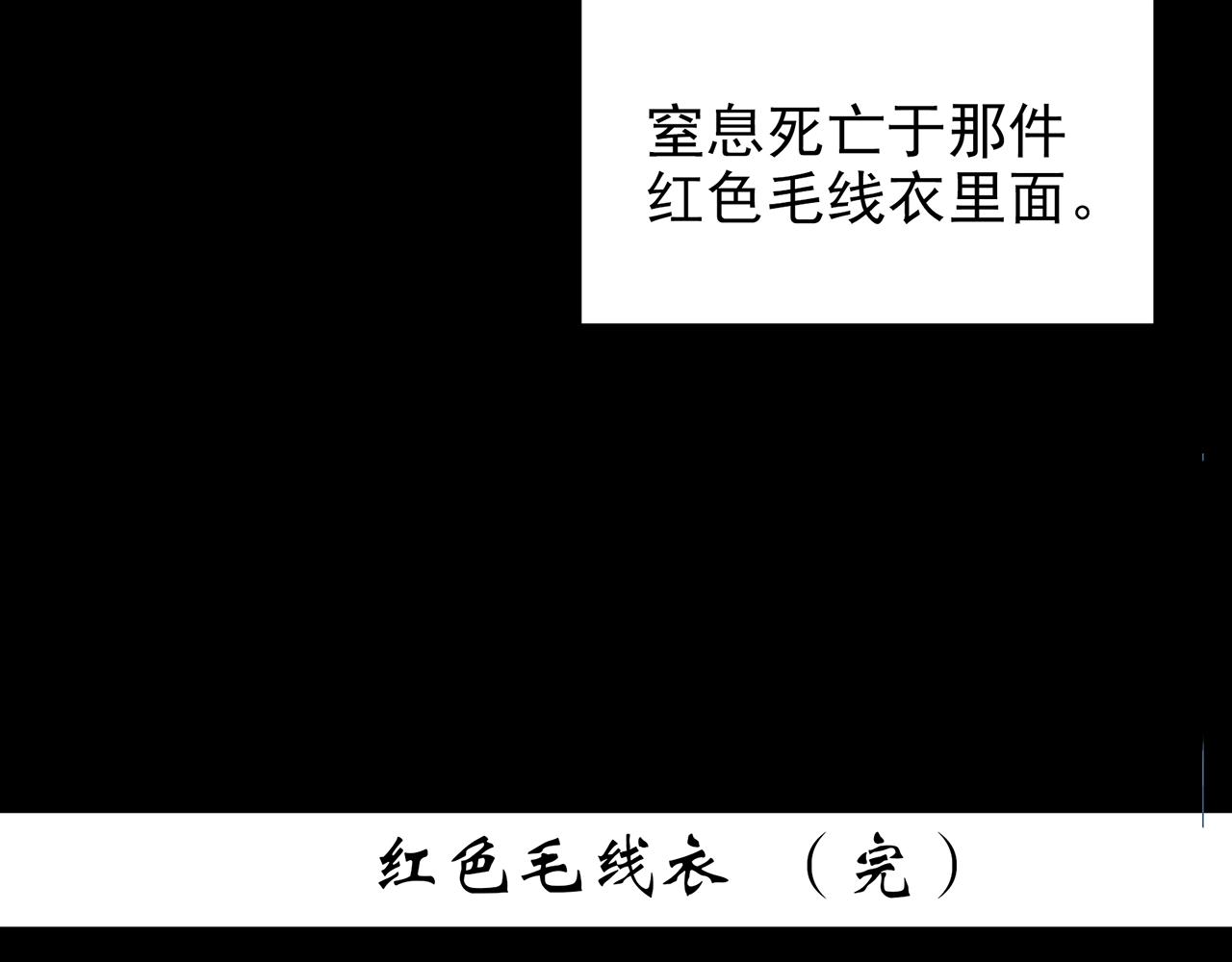 第430话 红色毛线衣122