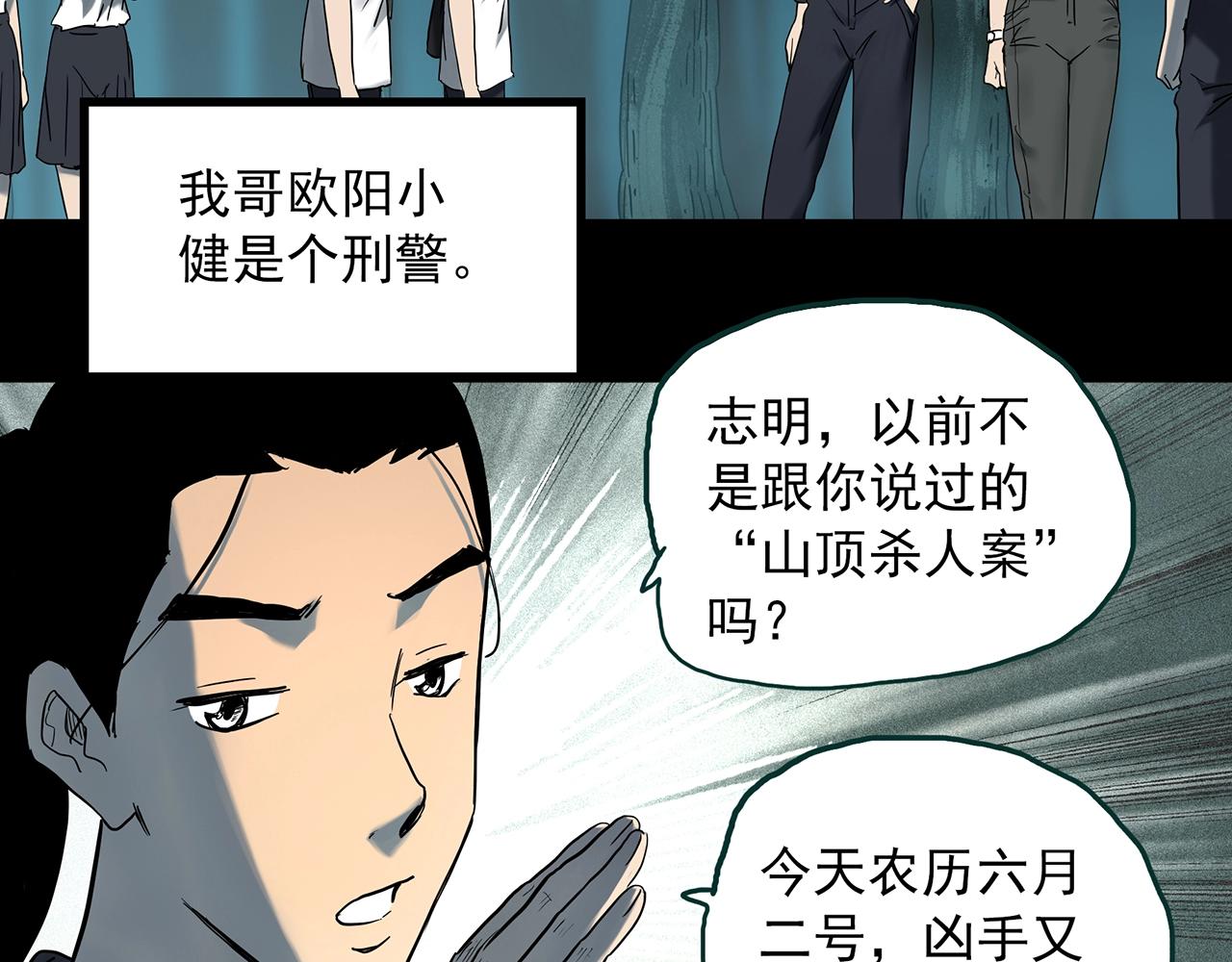 第402话 幽语追凶[4]21