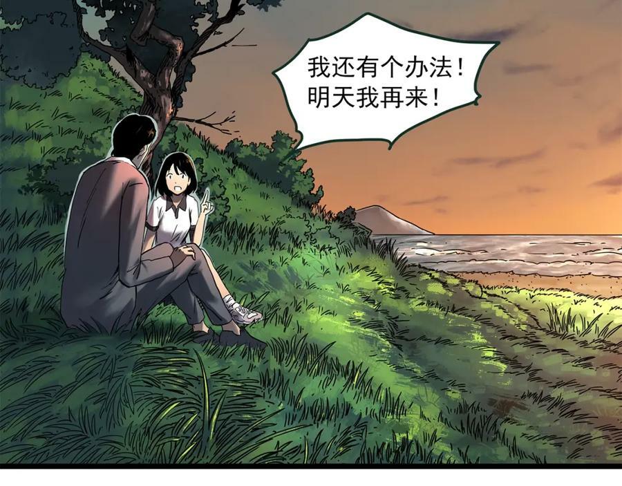 第455话 草坡上的男子【中】66