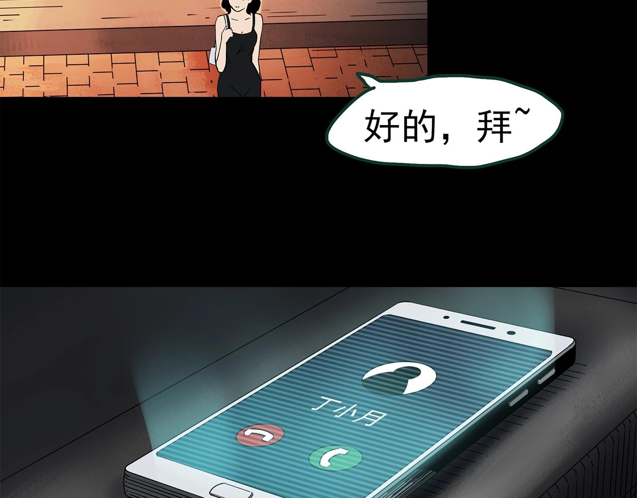 第441话 无头村之麻脸111