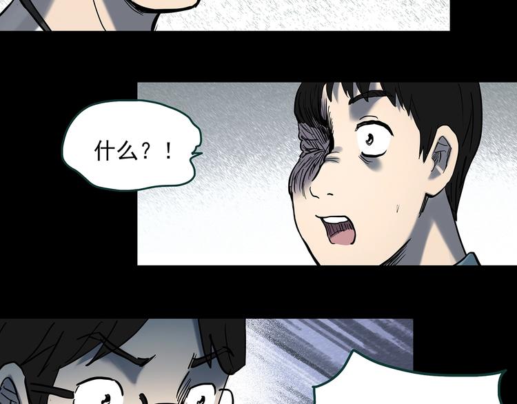 第354话 小怪奇摇一摇等33