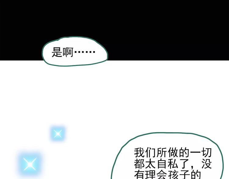 第75话 蛇之诅咒（七）47