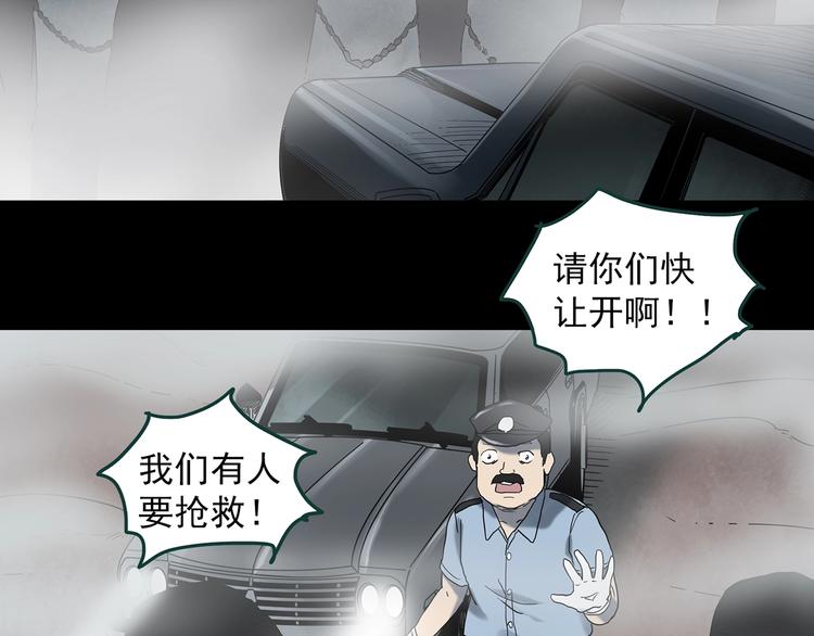 第350话 诡镜·言之罪（四）7