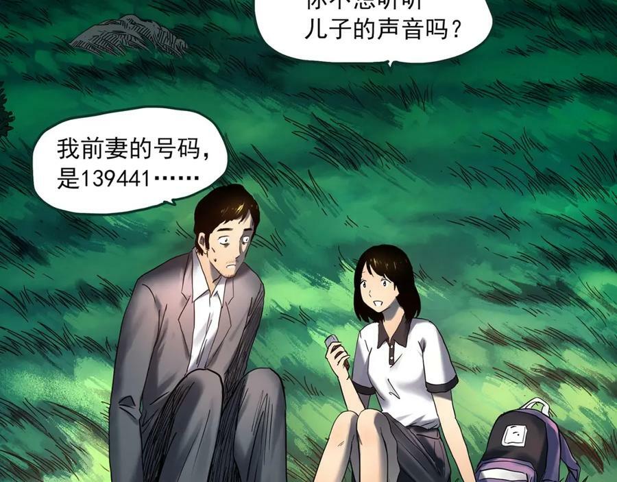 第455话 草坡上的男子【中】53