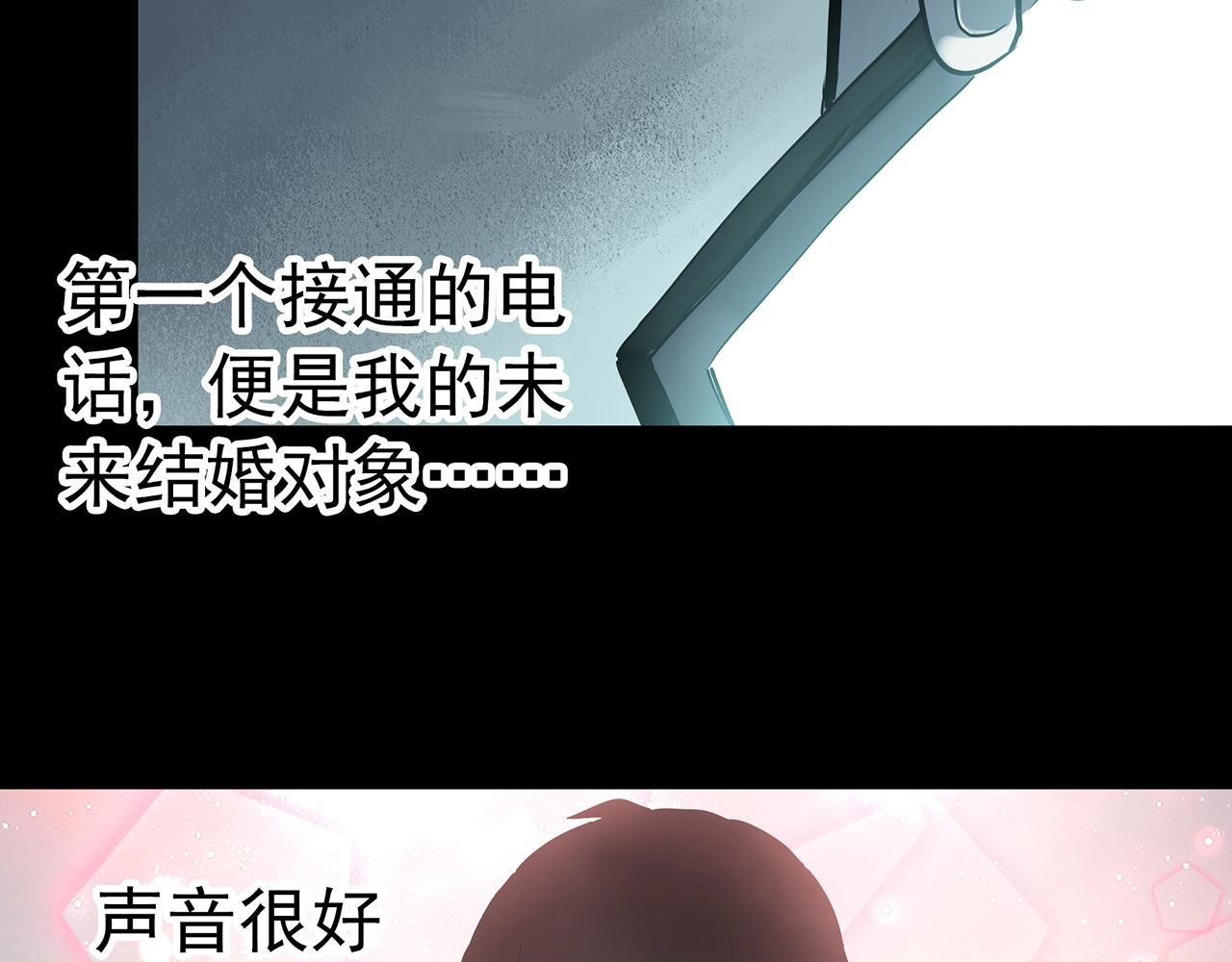 第420话 未来对象的电话20