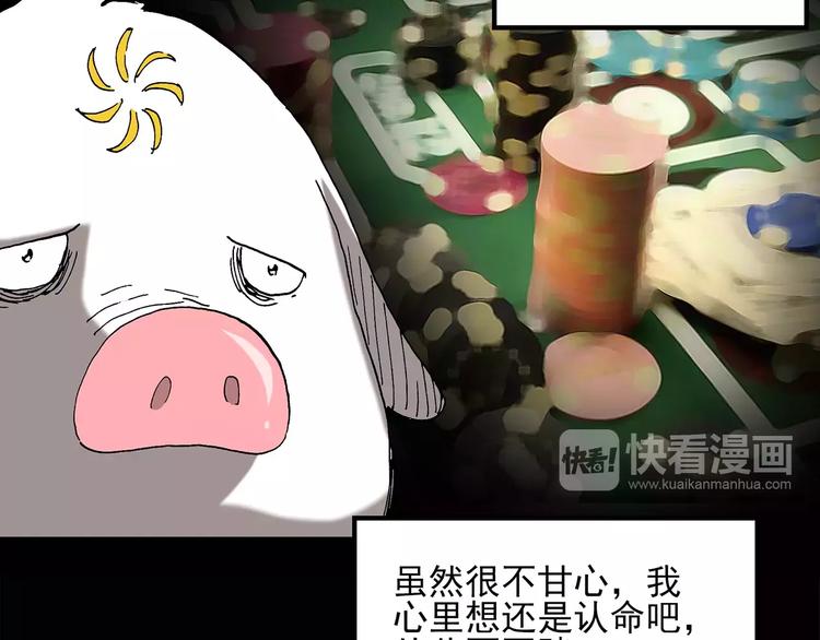 第58话 背宝金猪（中五）46