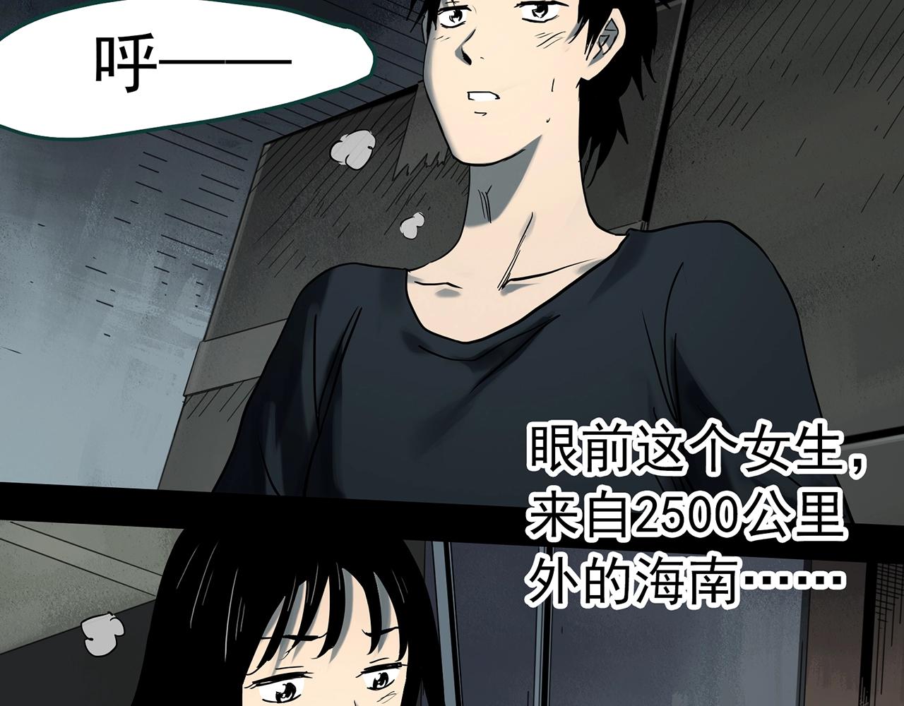 第384话 被下物语（中2）16
