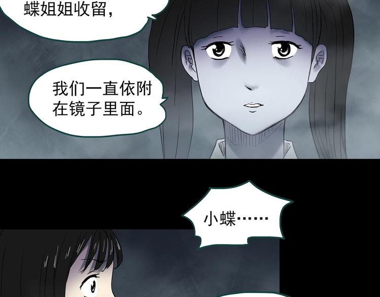 第349话 诡镜·言之罪（三）14