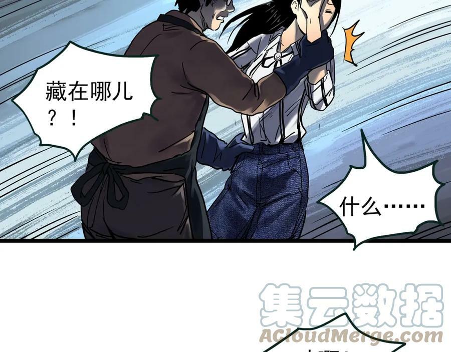 第453话 猪圈【下】8