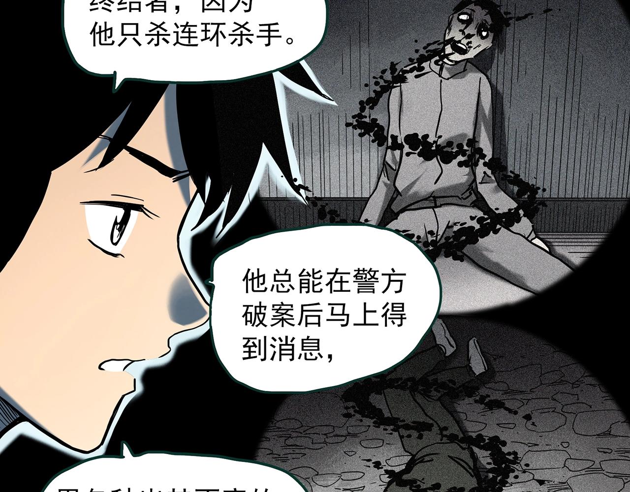 第404话 幽语追凶[6]29
