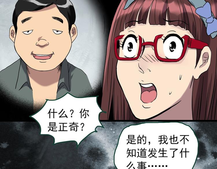 第264话 小怪奇无题28