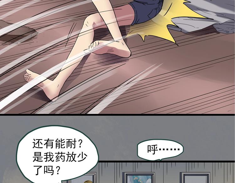 第237话 装修 中三41