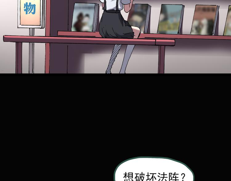 第125话 恶魔仪式 587
