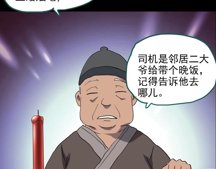 第187话 午夜列车 上27