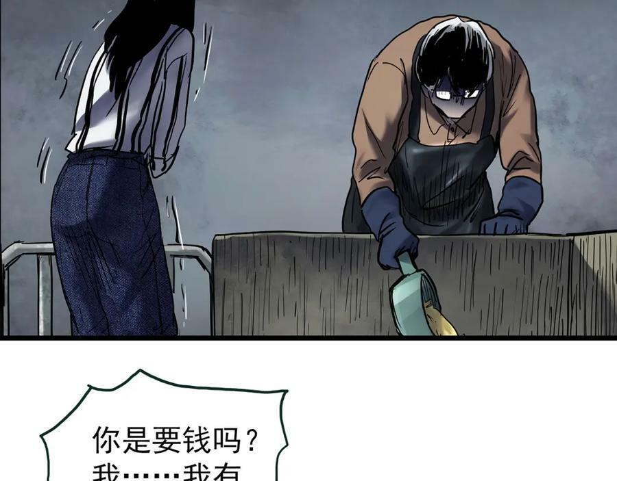 第452话 猪圈【中】42
