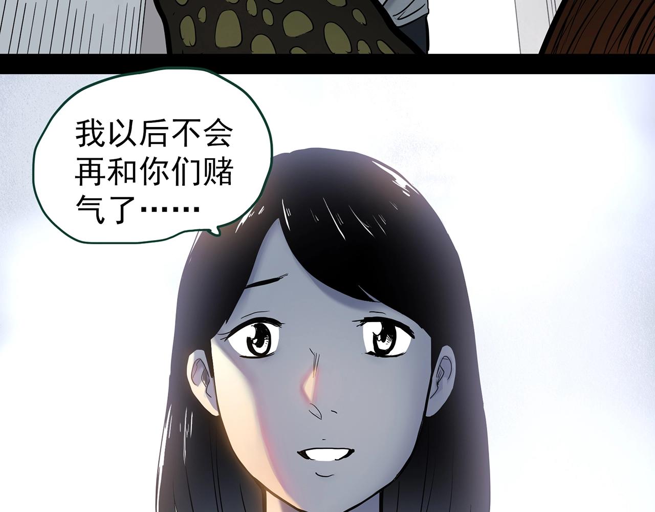 第428话 蜗牛爸爸83