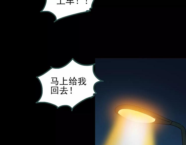 第71话 蛇之诅咒（三）110