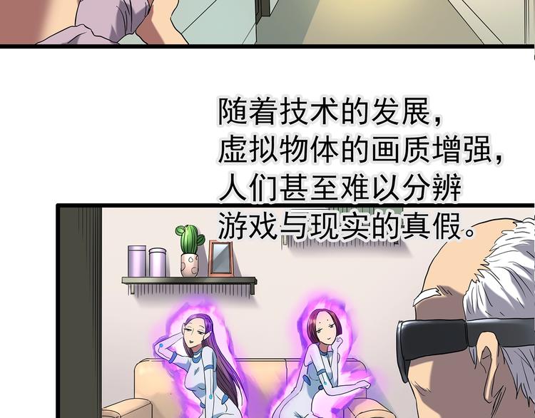 第227话 AR惊魂 上10