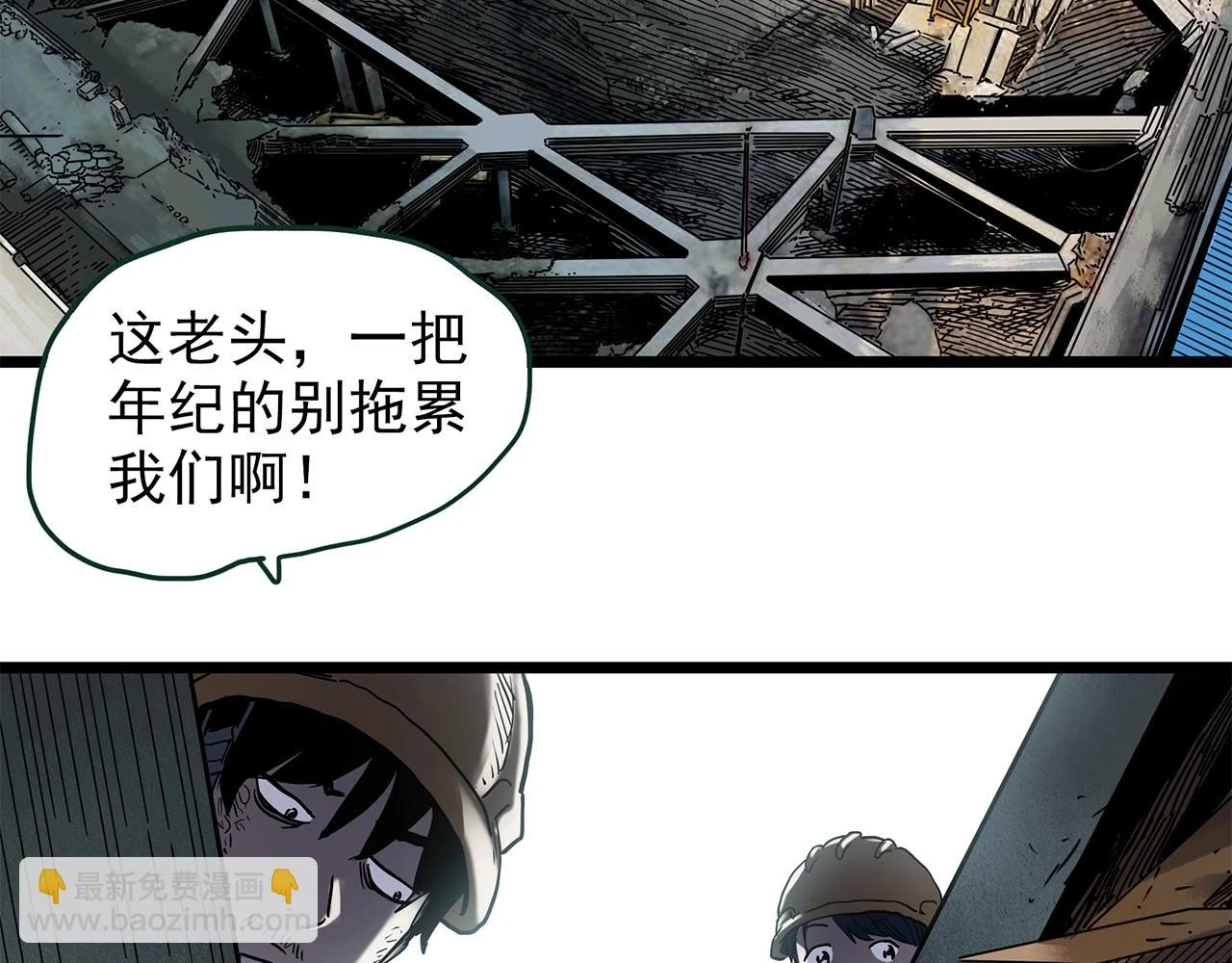 第448话 无头村之无头将军（终章）【上】115