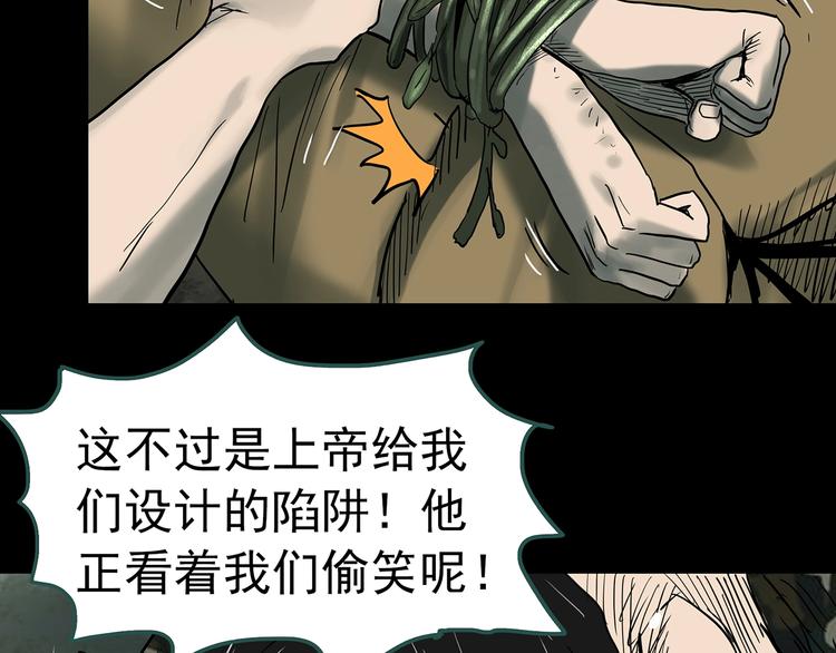 第332话 洞（上）114