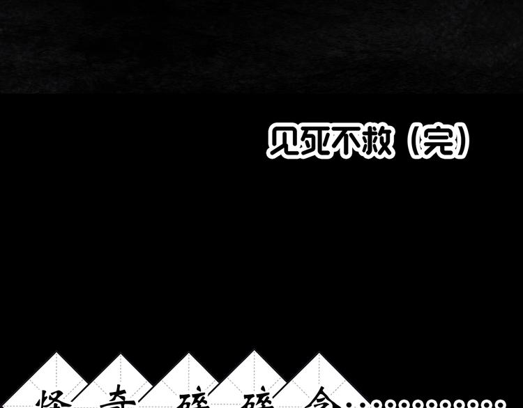 第303话 见死不救（下）76