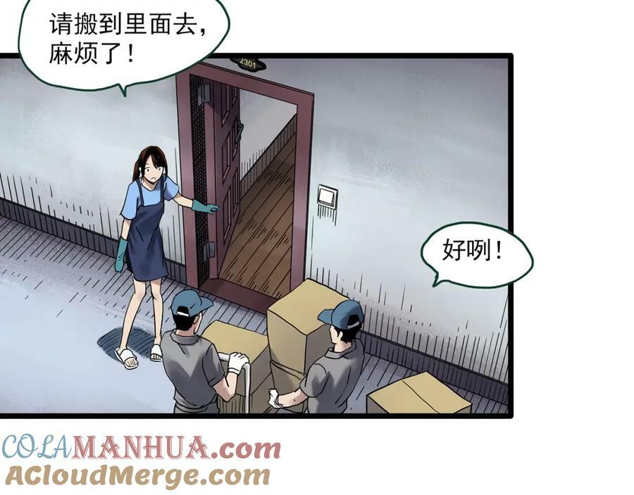 第459话 租房【上】20