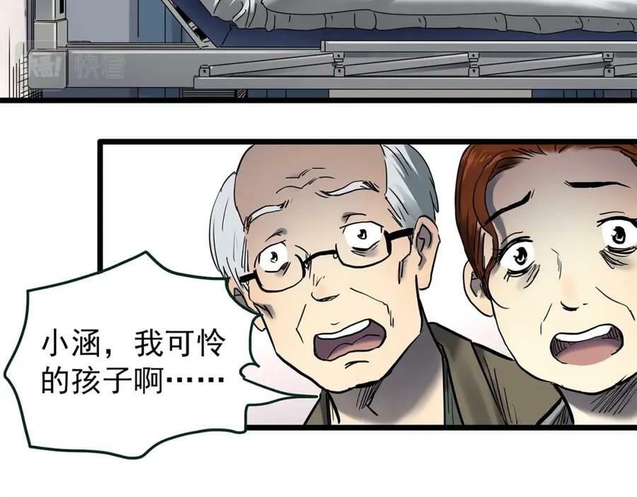 第453话 猪圈【下】98