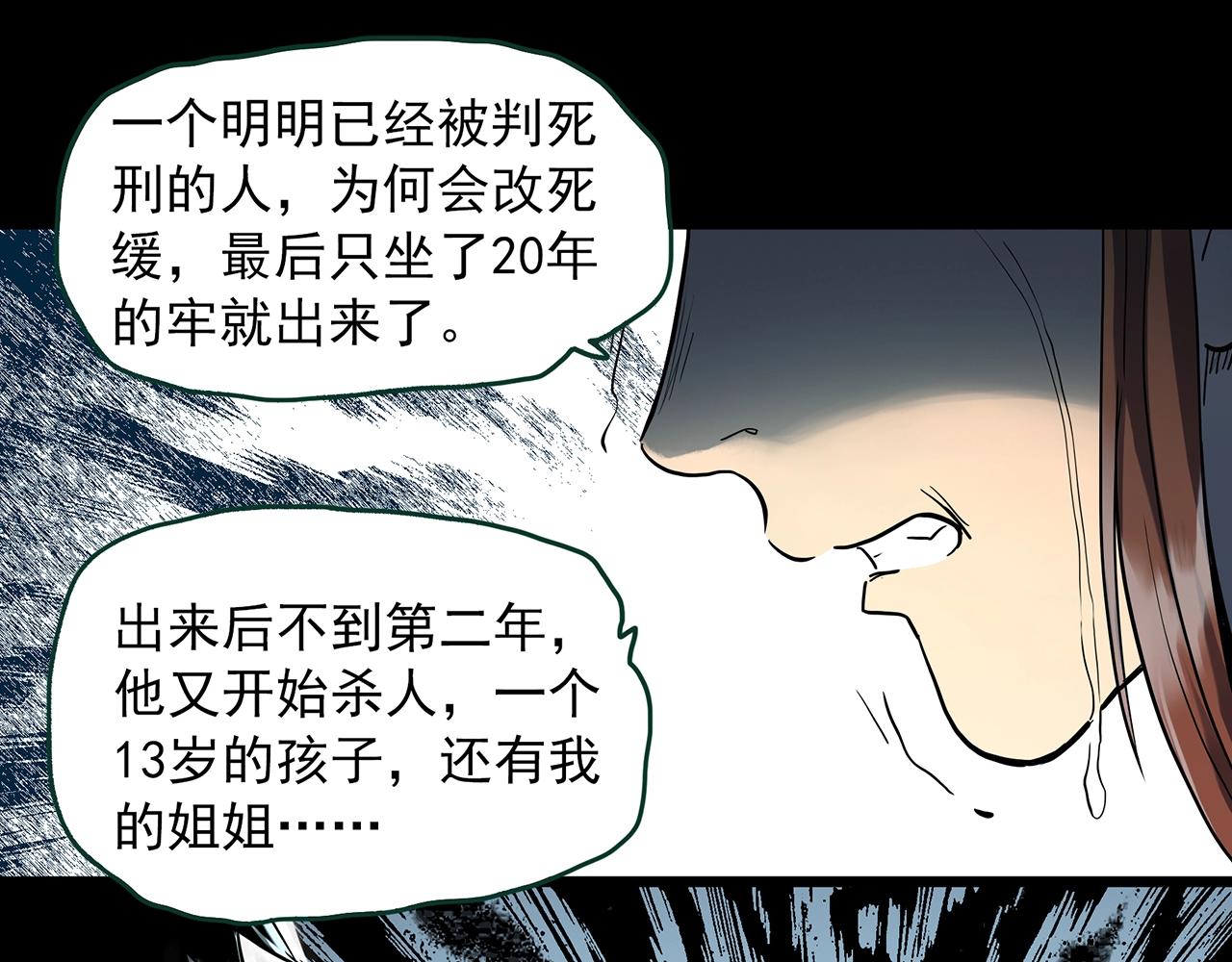 第405话 幽语追凶[7]64