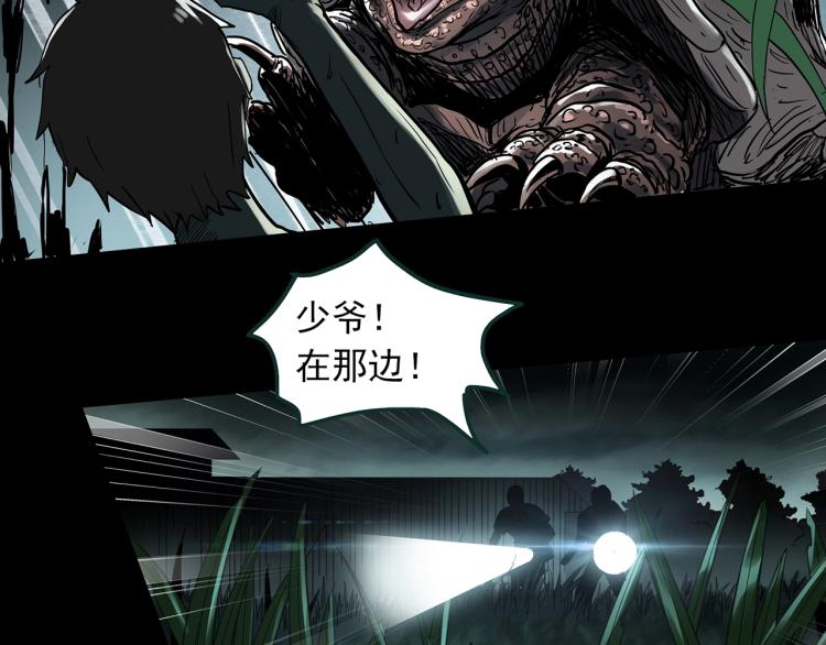 第375话 龟之怪谈（下）74