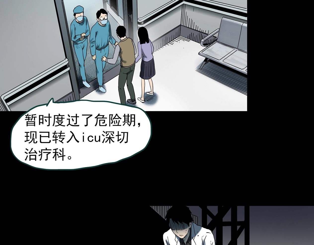 第392话 孤独者们（五）50